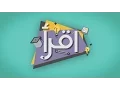 Download Lagu Iqra'a (Lyrics Vid) - Humood | حمود الخضر - اقرأ