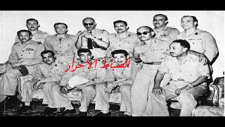 بيان ثورة 1952 بصوت أنور السادات 