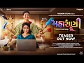 Download Lagu Maharani - Official Teaser | Manasi Parekh, Shraddha Dangar, Ojas Rawal, Sanjay | Viral Shah | 1 Aug
