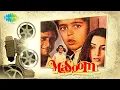 Do Naina Aur Ek Kahani - Aarti Mukherjee - Masoom [1983]