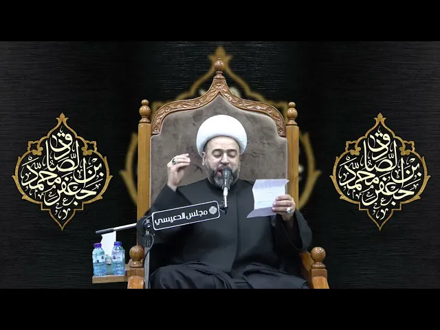 علوم جابر بن حيان - الشيخ ياسين الجمري - مجلس الدعيسي