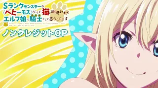 YouTube影片, 內容是S級怪獸《貝希摩斯》被誤認成小貓，成為精靈女孩的騎士（寵物）一起生活 的 OP