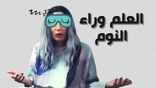 العلم وراء النوم سلطان                    دندنها