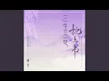 Download Lagu 偏偏