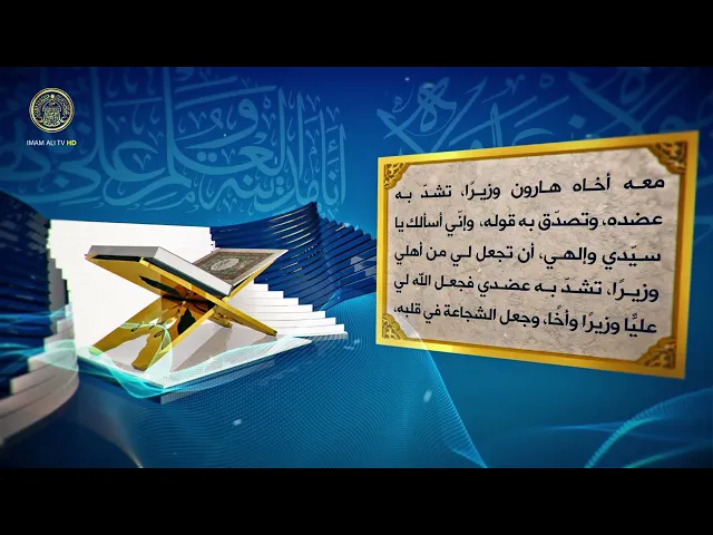 علي (ع) عن لسان النبي (ص) 37