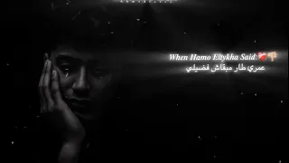 المحارب و الزعيم حمو الطيخا بيغني في الايف  دندنها