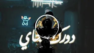 افشخ ريمكس دورك جاي   مولوتوف  عظمه     دندنها