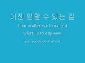 Etude of Memory Kim Dong Ryul -English-Español-Romanization-Hangul lyrics