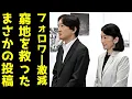 Download Lagu After the launch of Instagram, the Imperial Household Agency was put on edge due to a sharp decli...