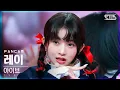 Download Lagu [안방1열 직캠4K] 아이브 레이 'LOVE DIVE' (IVE REI FanCam)│@SBS Inkigayo_2022.04.10.