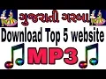 Lagu Garba Gujarati mp3 songs Download Top 5 website🔥🔥🔥