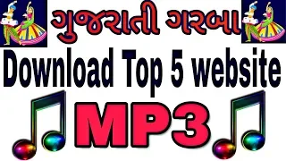 garba gujarati mp3 songs download top 5 website 