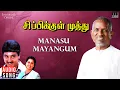 Download Lagu Manasu Mayangum | Sippikul Muthu Movie | Ilaiyaraaja | Kamal Haasan | Raadhika | SPB, S Janaki
