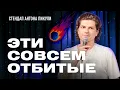 Download Lagu Антон Пикули – Метеорит в Челябинске и шпион в Тбилиси | StandUp