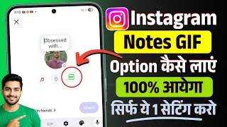 Instagram notes gif option not showing instagram gif notes new update 2026 insta new update gif