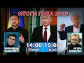 Lagu ИТОГИ ГОДА С МИХАИЛОМ ПОДОЛЯКОМ