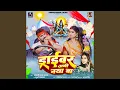 Download Lagu Driver Abhi Naya Ba
