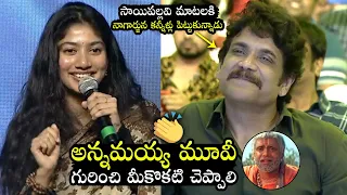 sai pallavi superb words about annamayya movie nagarjuna love story success meet filmylooks