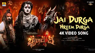 jai durga hreem durga video song bhairadevi kannada movie radhika kumaraswamy ravi shankar