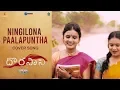 Download Lagu Ningilona Paalapuntha Cover Song | Dorasaani Movie | Uday | Shilpa | Vennela nethra