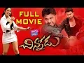 Download Lagu Chinnodu Telugu Full Movie | Sumanth, Charmi | YOYO Cine Talkies