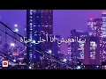محمد السهلي / أوصف ايه / حالات واتس آب