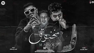 مهرجان مخنوق  ولقيت انك ولا حاجه متستهلش الحب   حمو بيكا و نور التوت و حمو الطيخا   توزيع فيجو      دندنها