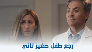 ثانية واحدة الدكتور صدمها بالحقيقة ياترى دينا هتتصرف إزاي 