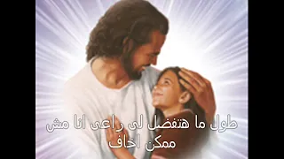 لانك انت معايا دندنها