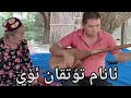 Download Lagu Anam Tutqan Oy | My Mother's House ft. Muxterjan(Dutar), Music and Lyrics By Kamiljan Hoshur