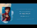 Download Lagu DAY6  “Time of Our Life / 한 페이지가 될 수 있게”【日本語訳/カナルビ】