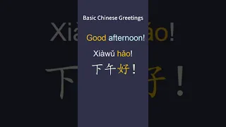 Basic Chinese Greetings For Beginners Learn Basic Chinese Phrases 