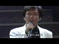森進一　－　冬のリヴィエラ