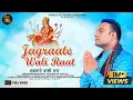 Download Lagu Jagraate Wali Raat 🕉 Master Saleem 🕉Jatinder Jeetu🕉 Navratri Special🕉Devotional Song 2020🕉SS Records