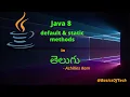 default static method in java 8