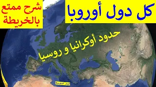 The Continent Of Europe All European Countries Important Cities And The Borders Of Ukraine And 