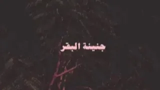               ابيوسف فوف  بدون موسيقي  دندنها