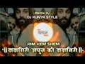 Download Lagu दादागिरी अपुन की दादागिरी | AIM KEM SHEM |   TRENDING SONG | DJ SONG | DJ KUNYA STYLE #dj #djremix 