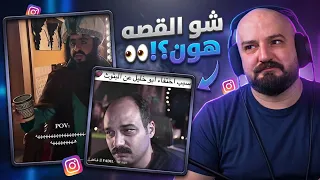 شفت آله بتصور اشياء قبل 4000 سنه ! 😂 ردة فعل مقاطع ريلز 