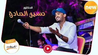 جني الوزين حسين الصادق ليــالي البــــروف 