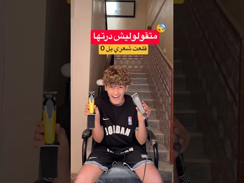 حسنت شعري بل زيرو 😨⁉️ #اكسبلور #dz #oran #coiffure #algerie