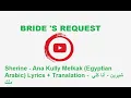 Download Lagu Sherine Ana Kully Melkak Egyptian Arabic