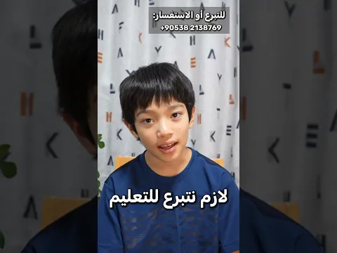 تخيل تقسم قلمك ودفترك مع أخوك عشان تقدروا تدرسوا! 💔