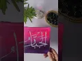 Download Lagu Calligraphy of Allah's beautiful name AL JABBAR!!! #calligraphy #art #handwriting
