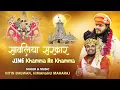 Download Lagu Sawariya Sarkar ji ni Jai Jai Ho  || Khamma re Khamma || nitin bagwan bhajan || होली स्पेशल 2025
