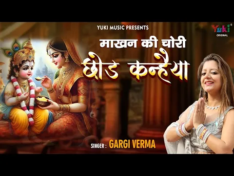 Lyricspandits: The Best Way To Explore Lyrics With Meannings Latest Bhajan Lyrics