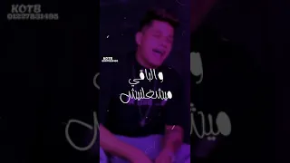 حالات واتس اب امين خطاب ازي عايزاني انساكي وانا قلبي يا بنتي معاكي KOTB 