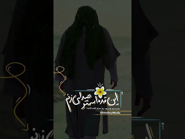 ⁣سلام فرمانده ۲ | ابوذر روحی