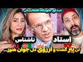 Download Lagu ری‌اکشن به صدای جادویی \