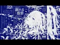 「溺れる感情」— Oboreru Kanjō (Drowning in Emotion) | Kuro.exe [Dark Glitchcore / Vocaloid]
